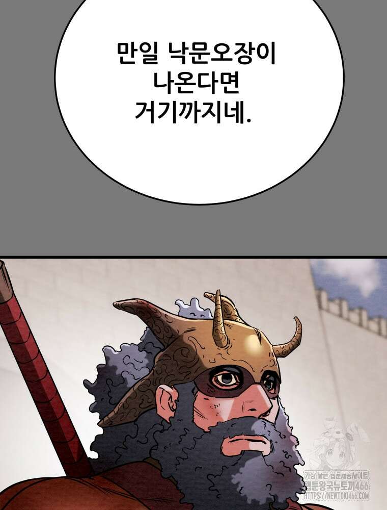 천광명월 187화 23
