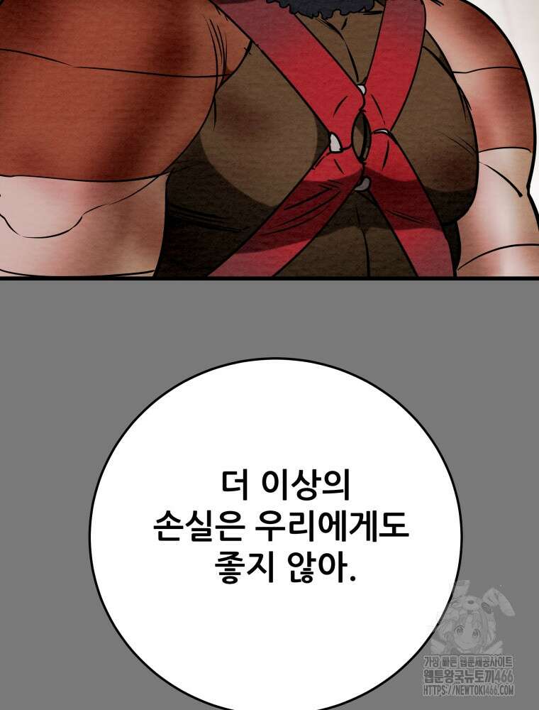 천광명월 187화 24