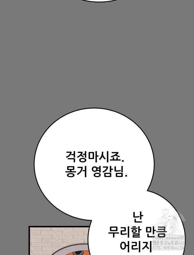 천광명월 187화 25