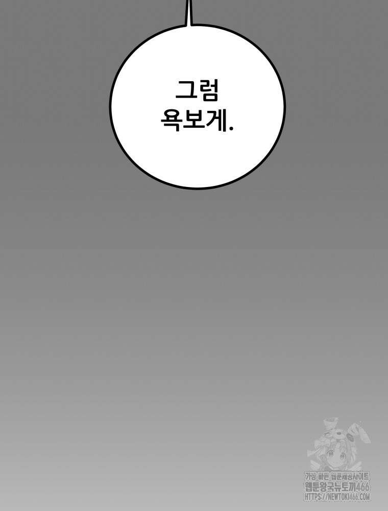 천광명월 187화 27