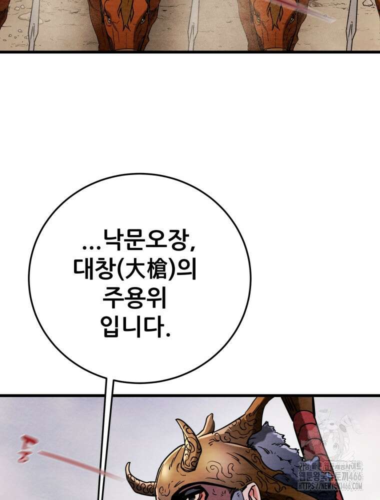 천광명월 187화 32