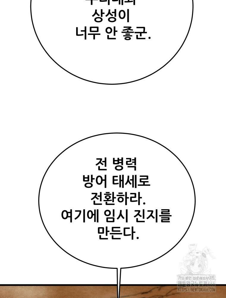 천광명월 187화 34