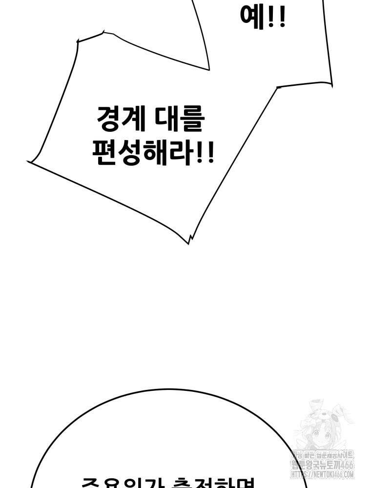 천광명월 187화 36
