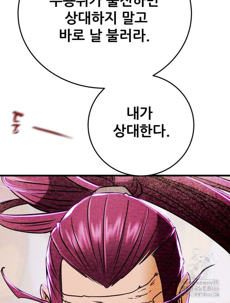 천광명월 187화 37