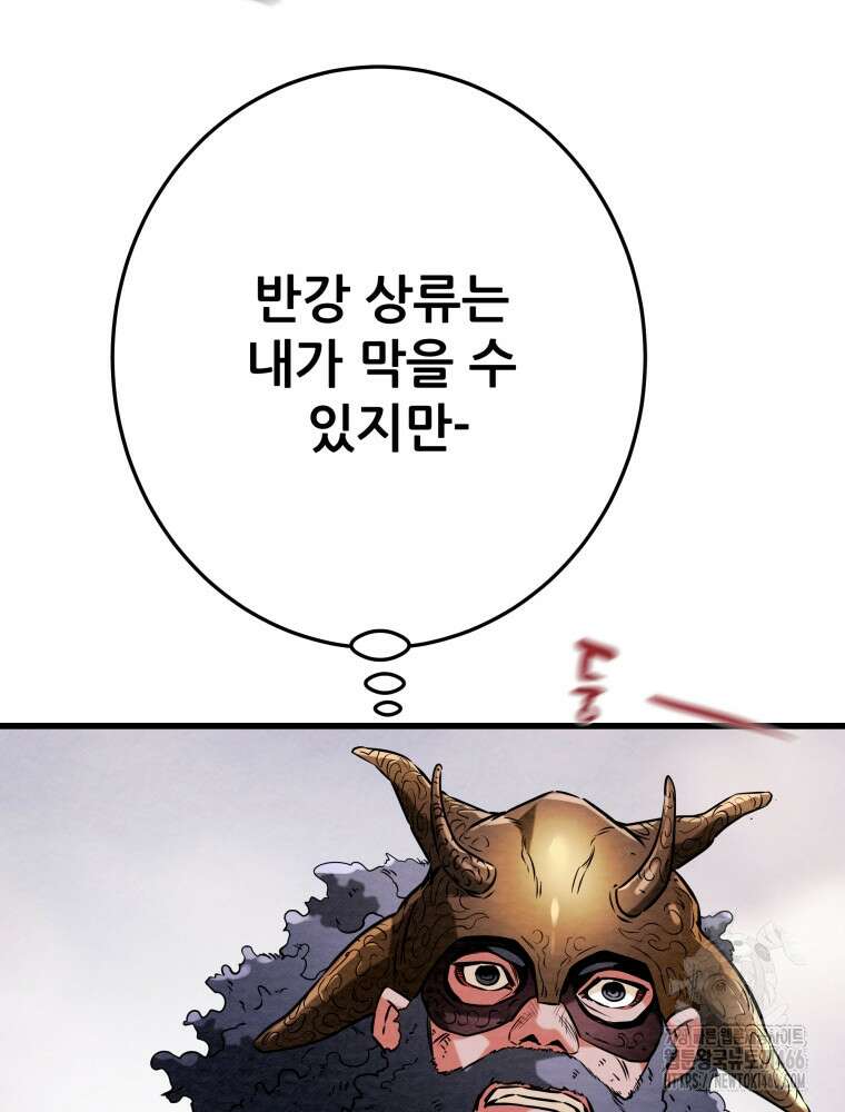 천광명월 187화 39