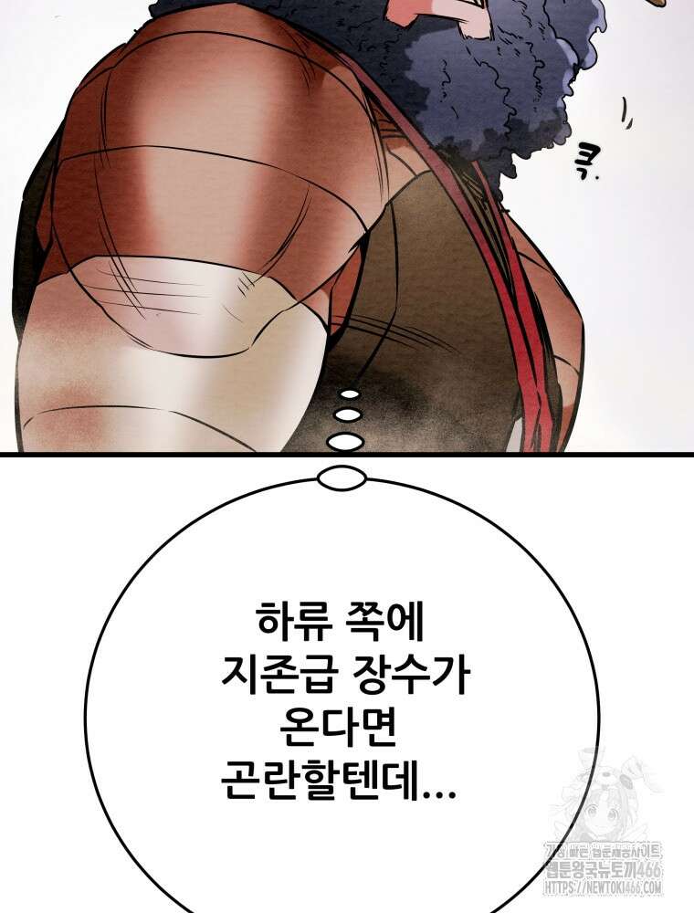 천광명월 187화 40