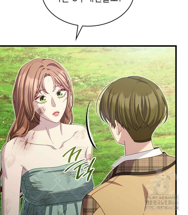 미친개 도련님 만들기 47화 18
