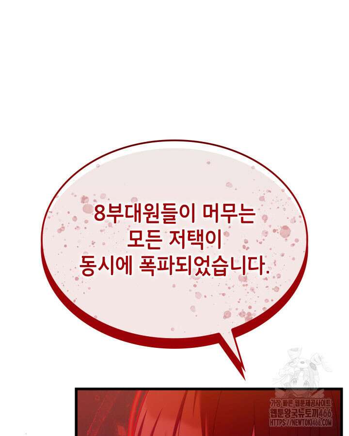 미친개 도련님 만들기 47화 20