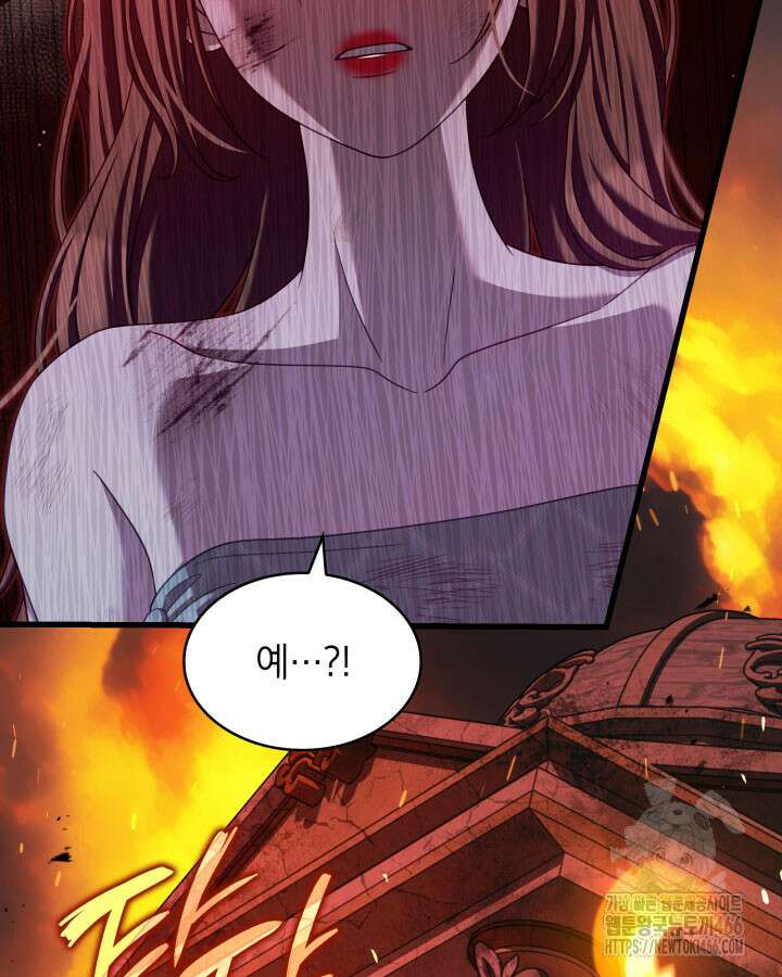 미친개 도련님 만들기 47화 23