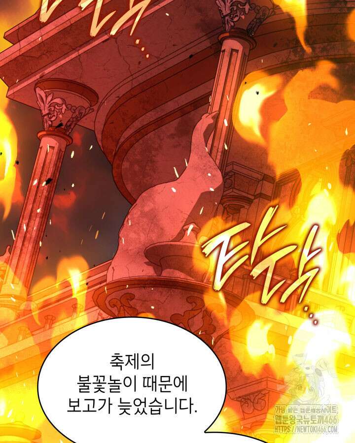 미친개 도련님 만들기 47화 24