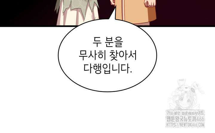 미친개 도련님 만들기 47화 26