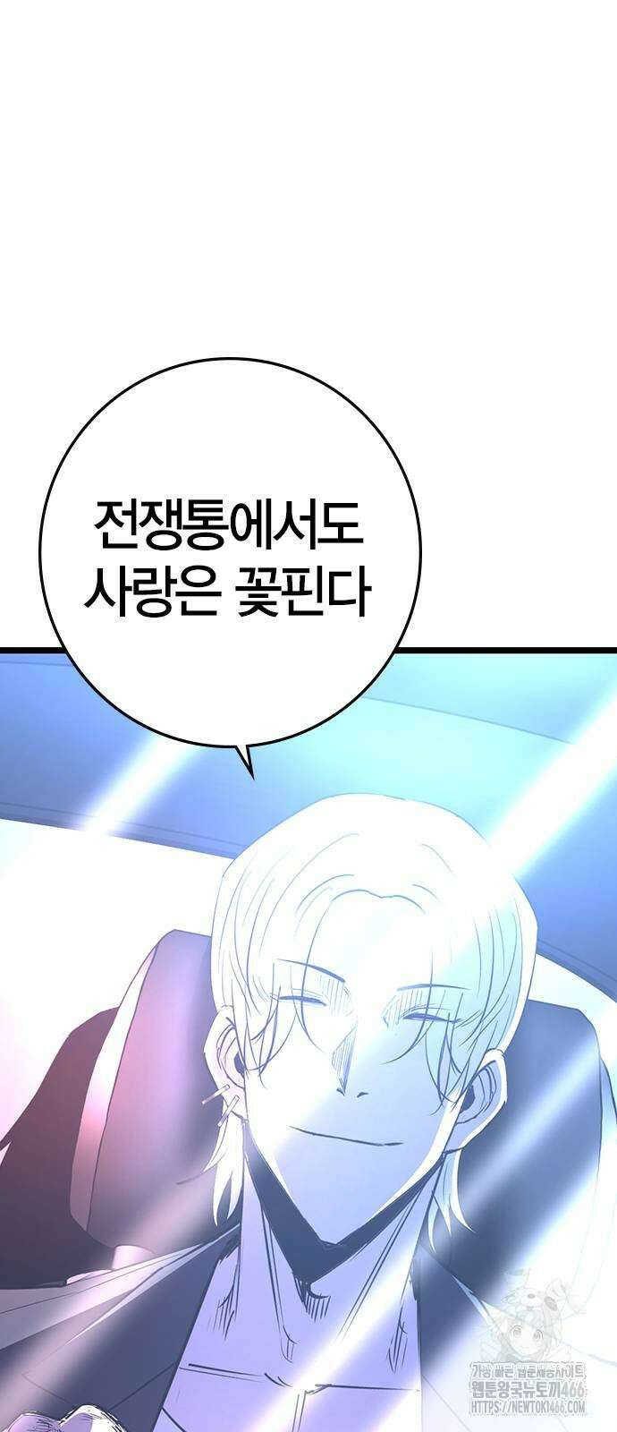 한림체육관 시즌2 102화 2
