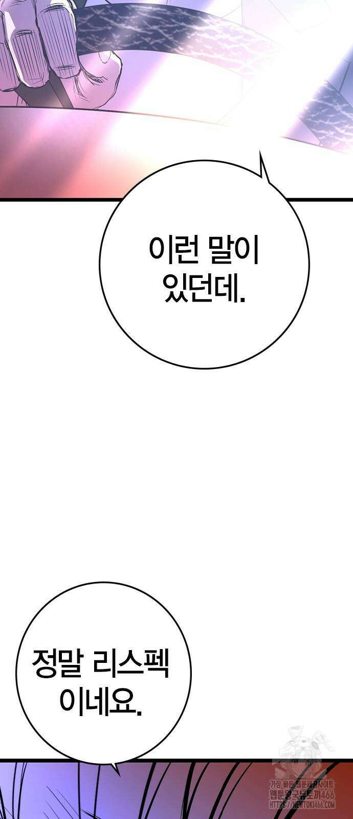한림체육관 시즌2 102화 3