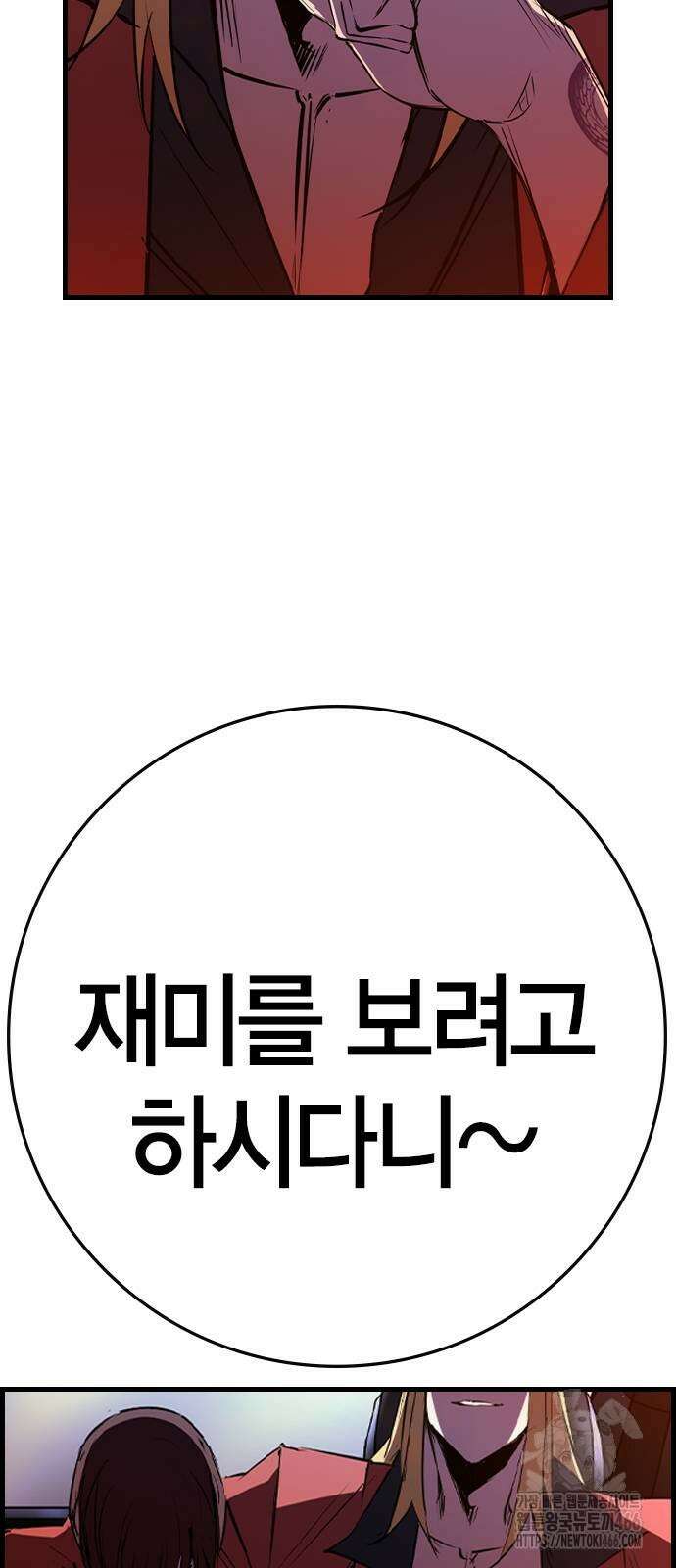 한림체육관 시즌2 102화 5