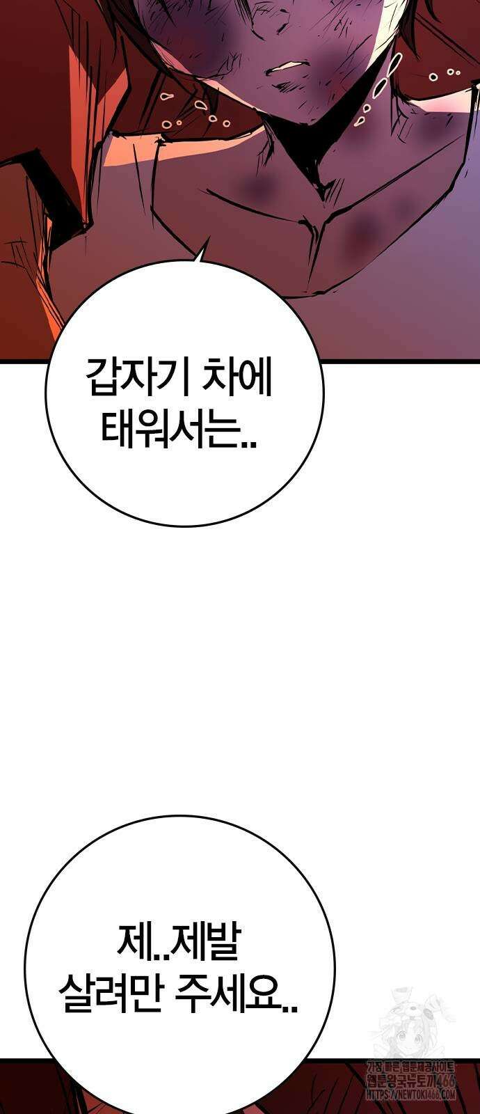한림체육관 시즌2 102화 7