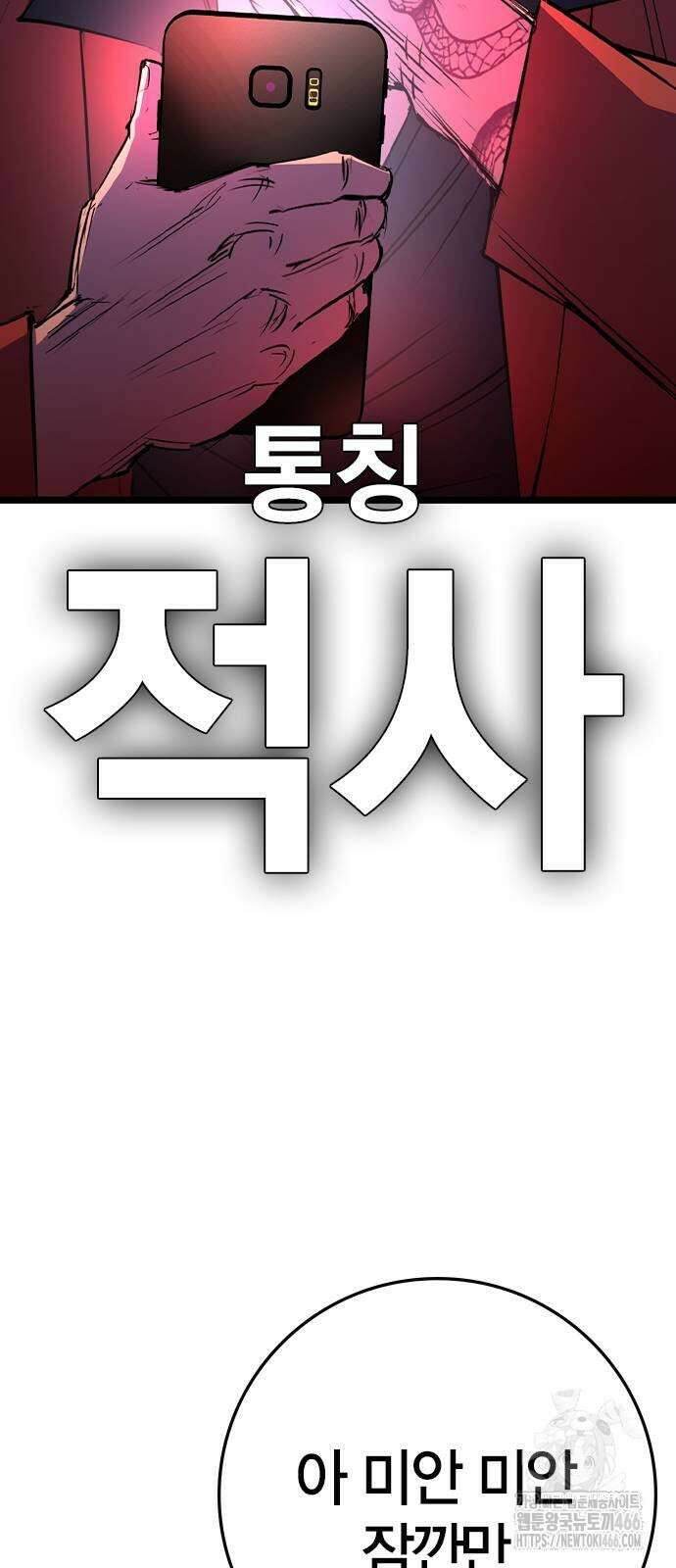 한림체육관 시즌2 102화 22