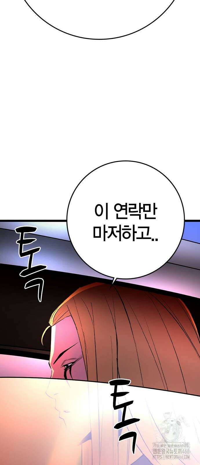 한림체육관 시즌2 102화 24