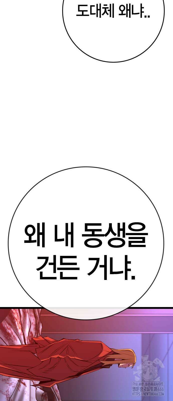 한림체육관 시즌2 102화 35