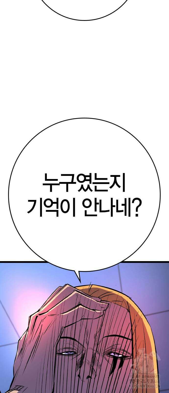 한림체육관 시즌2 102화 39