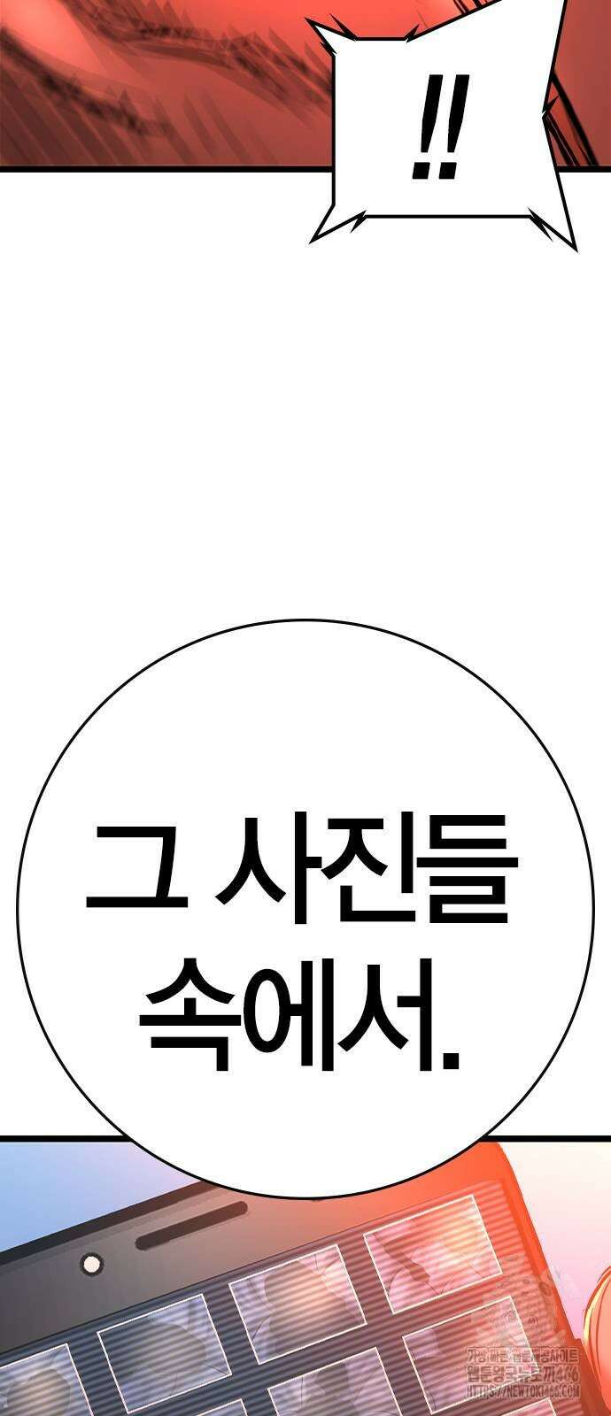 한림체육관 시즌2 102화 44