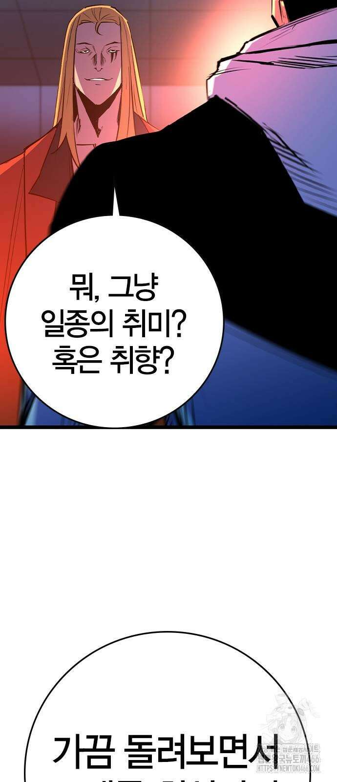 한림체육관 시즌2 102화 46