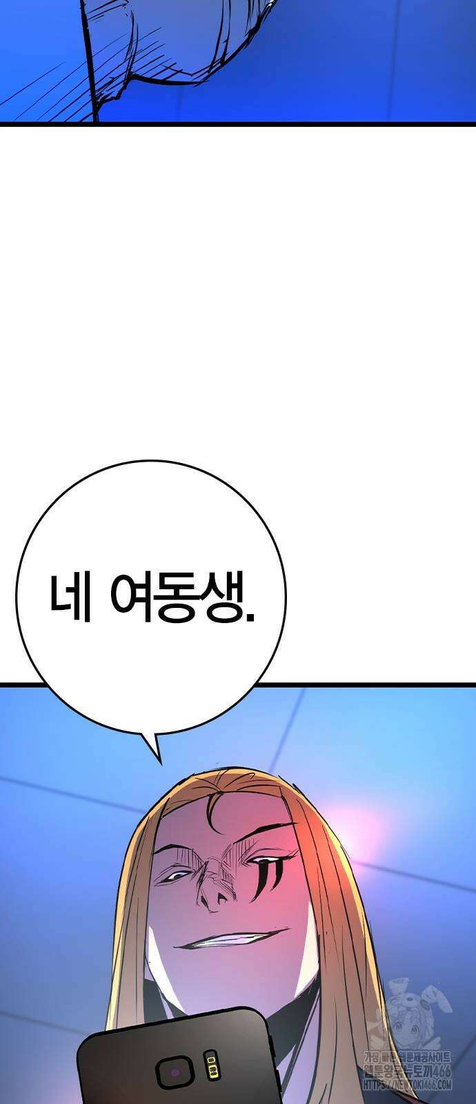 한림체육관 시즌2 102화 51