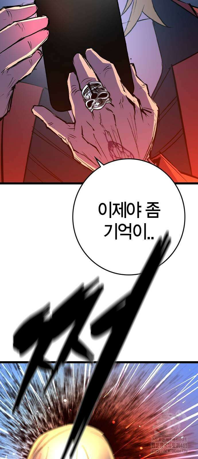 한림체육관 시즌2 102화 52
