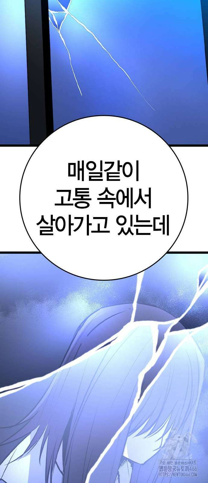 한림체육관 시즌2 102화 59