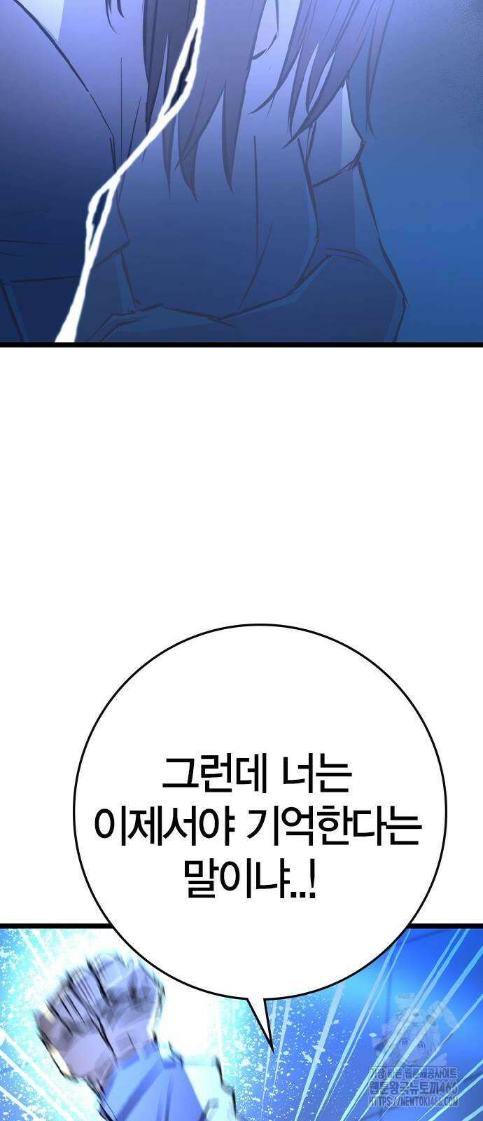 한림체육관 시즌2 102화 60