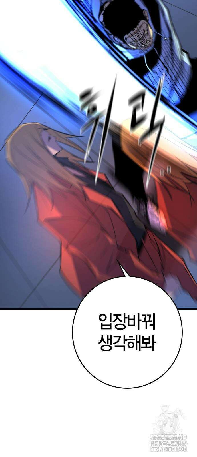 한림체육관 시즌2 102화 62