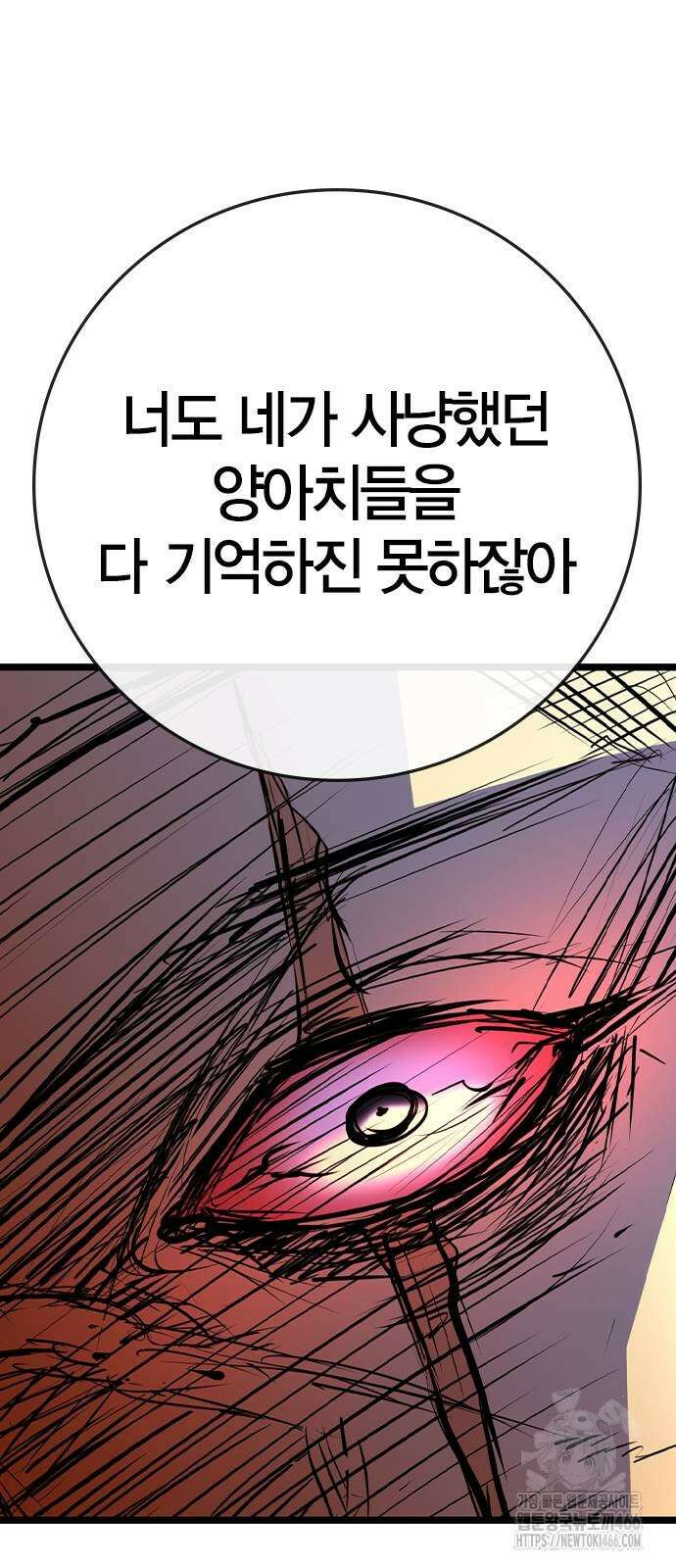 한림체육관 시즌2 102화 63