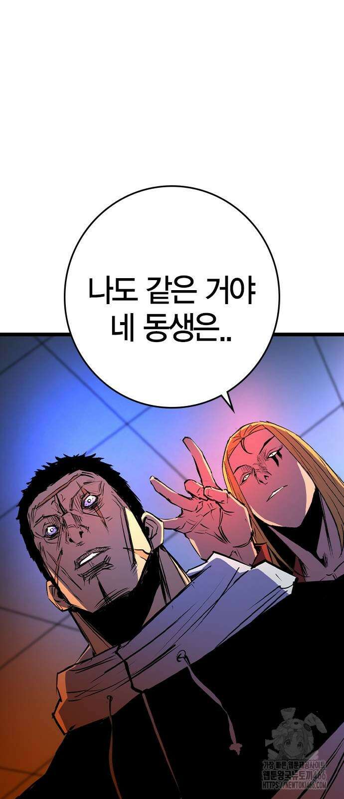 한림체육관 시즌2 102화 64