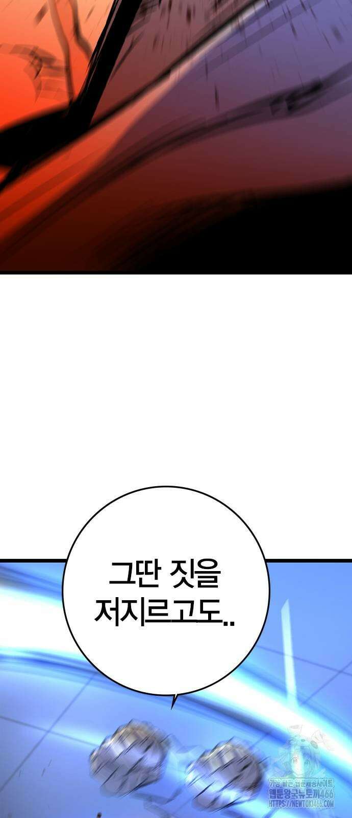 한림체육관 시즌2 102화 67
