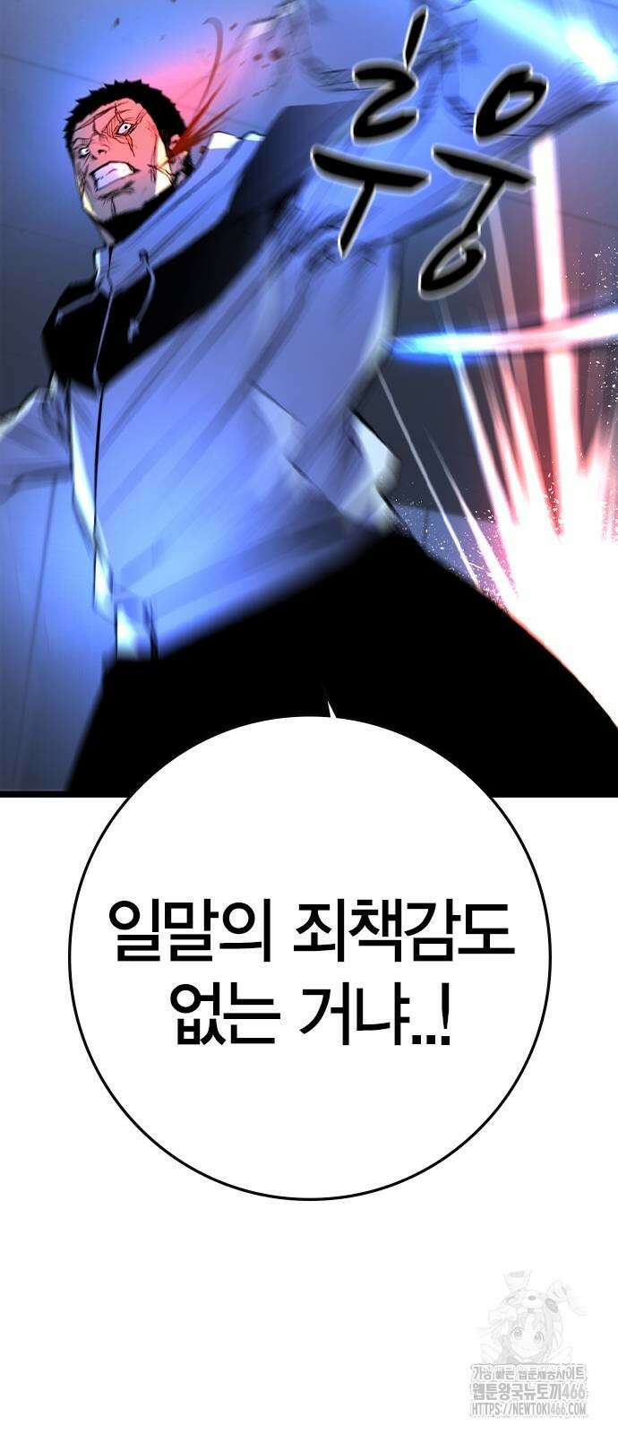 한림체육관 시즌2 102화 68