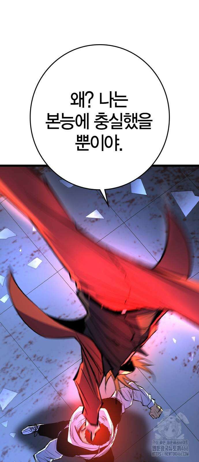 한림체육관 시즌2 102화 69