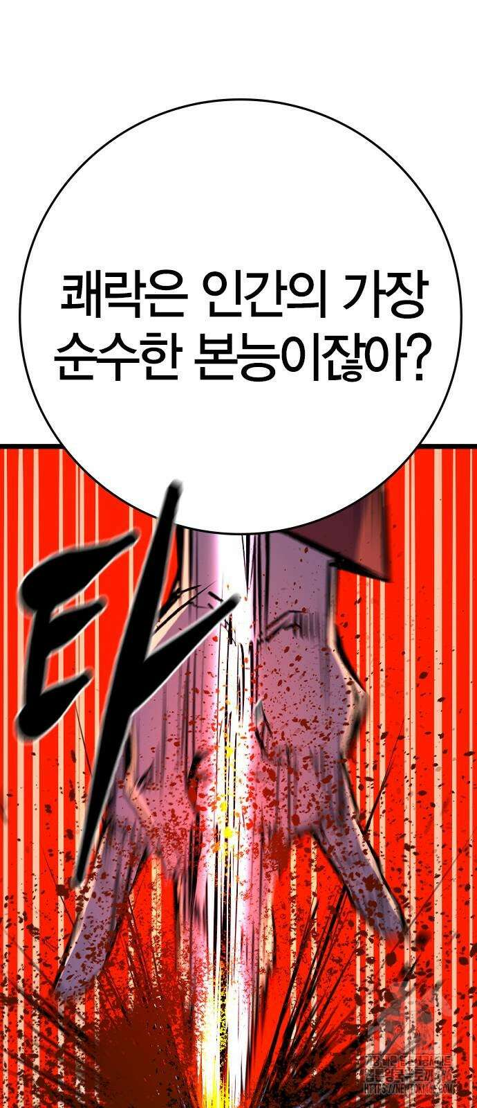 한림체육관 시즌2 102화 71