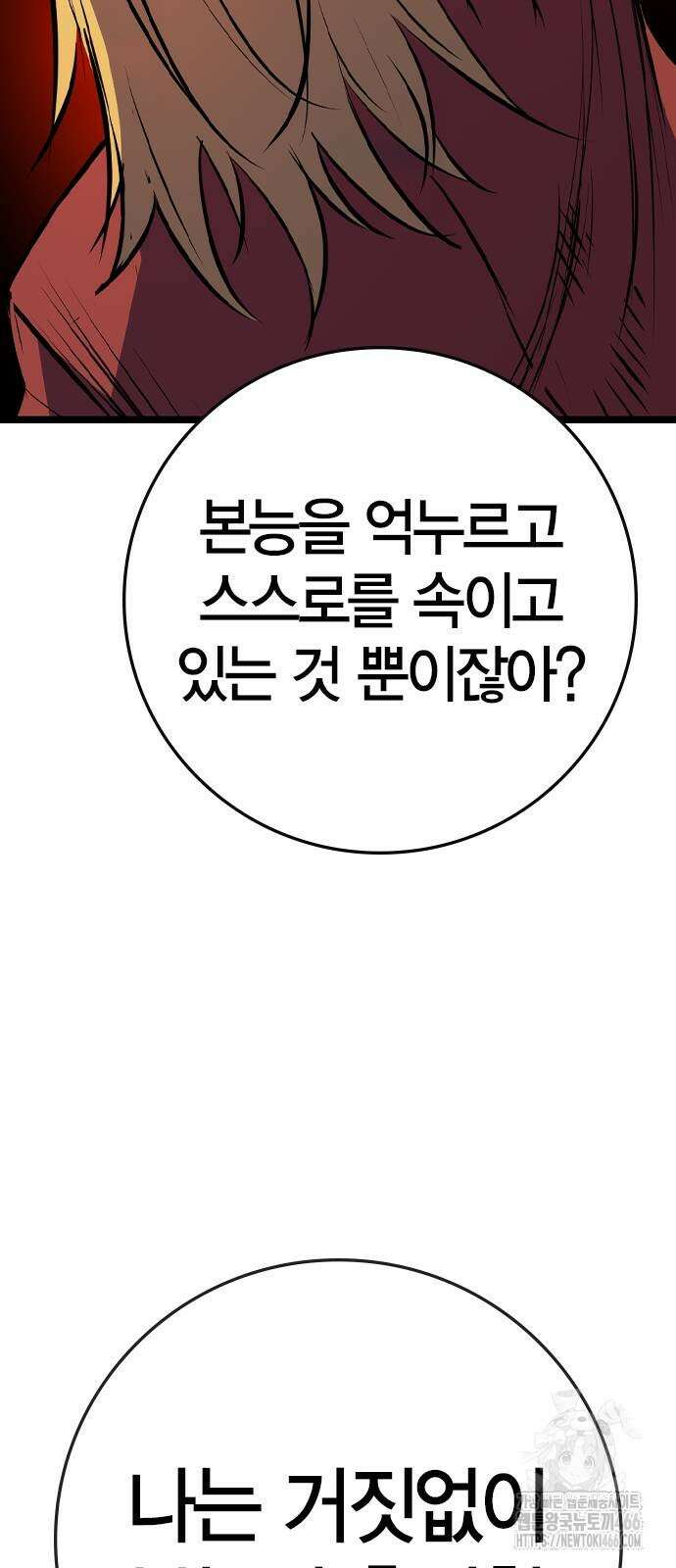 한림체육관 시즌2 102화 75