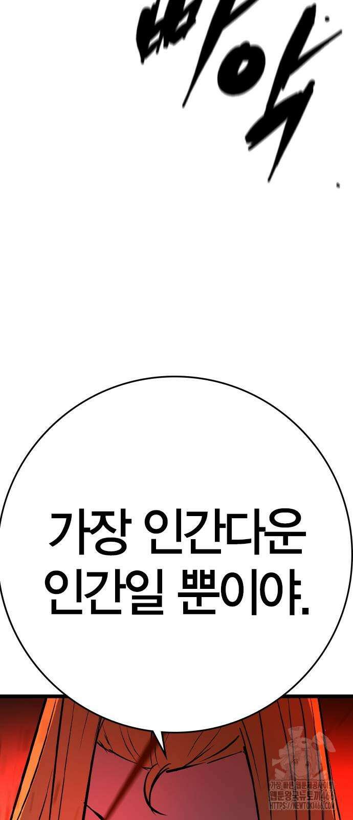 한림체육관 시즌2 102화 77