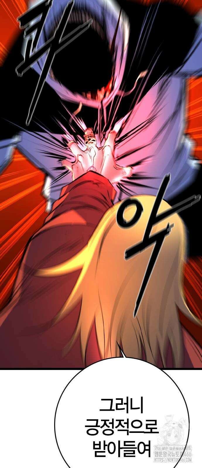 한림체육관 시즌2 102화 79