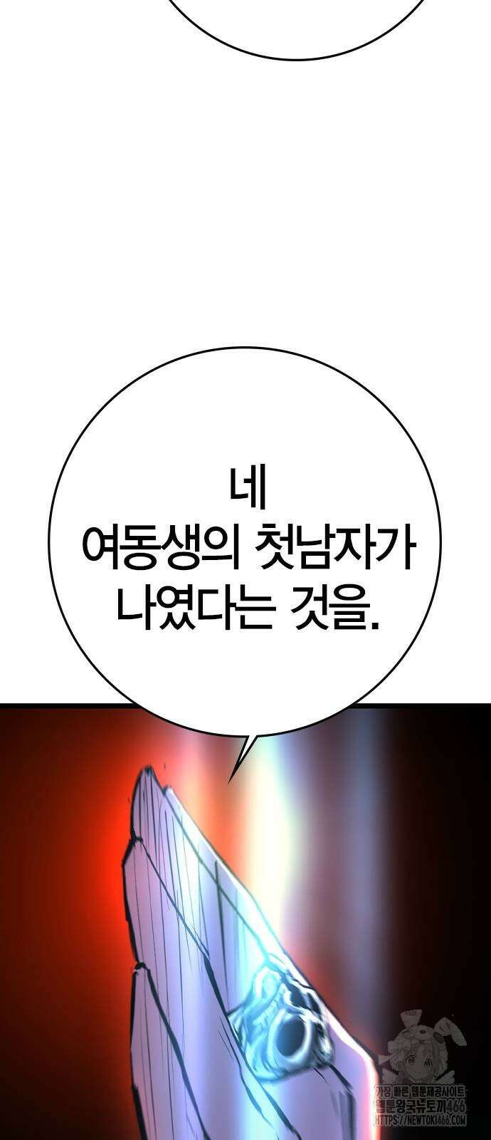 한림체육관 시즌2 102화 80