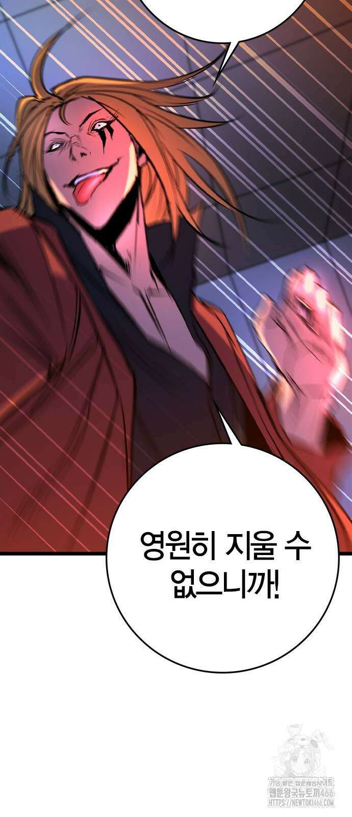 한림체육관 시즌2 102화 82