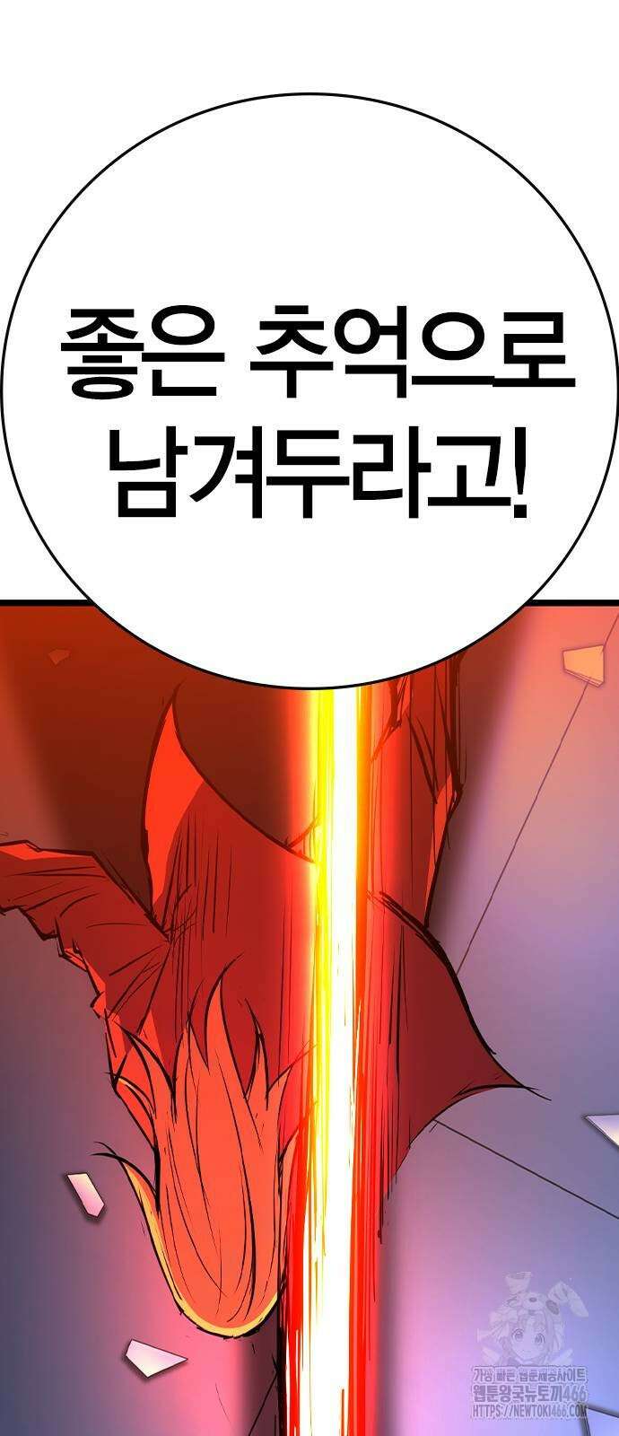 한림체육관 시즌2 102화 83