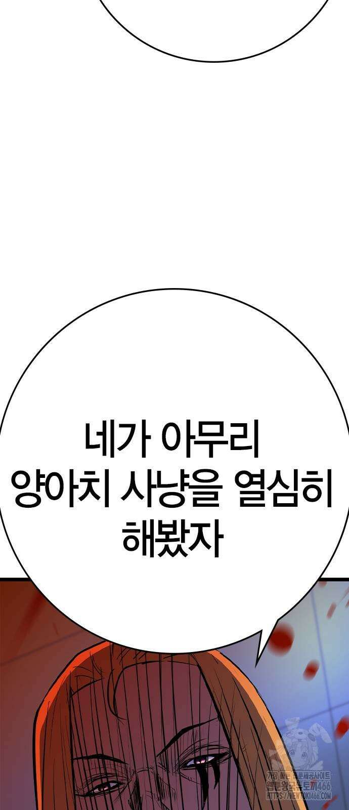 한림체육관 시즌2 102화 88
