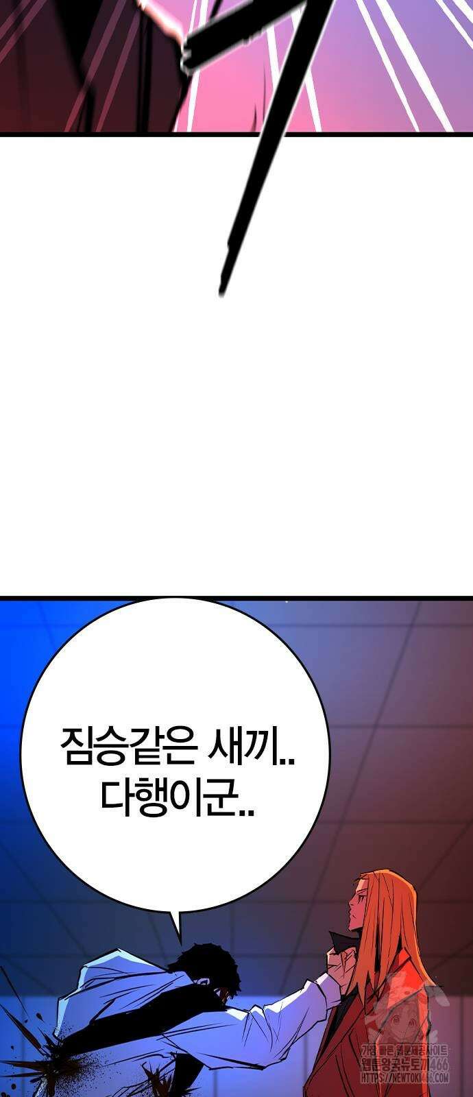 한림체육관 시즌2 102화 91