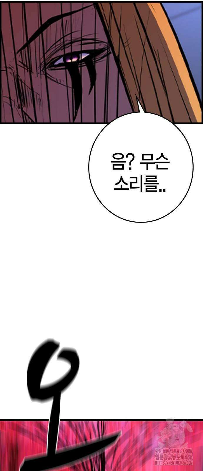 한림체육관 시즌2 102화 93