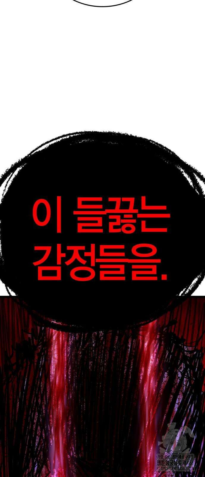 한림체육관 시즌2 102화 95