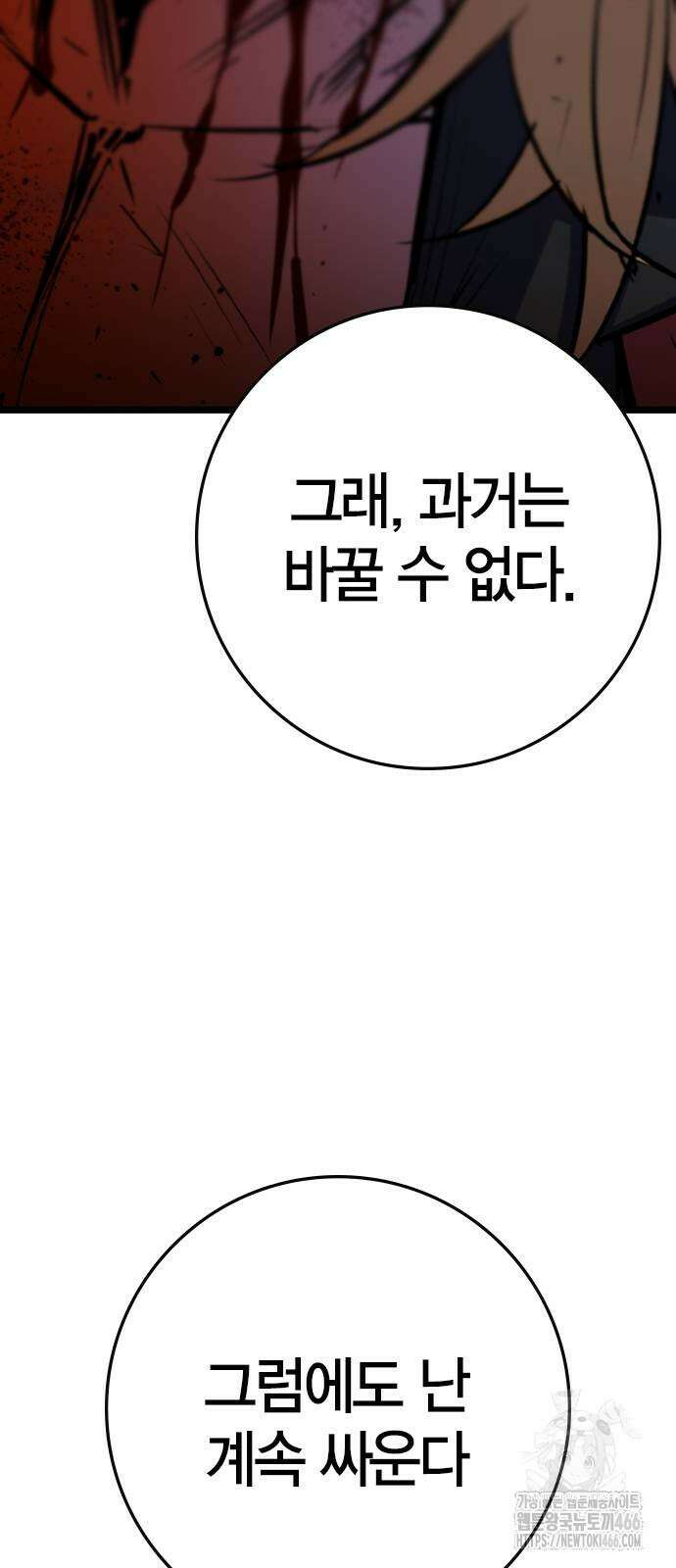 한림체육관 시즌2 102화 111