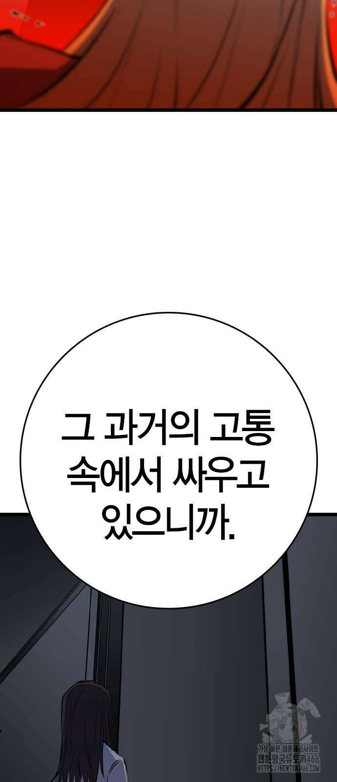 한림체육관 시즌2 102화 114