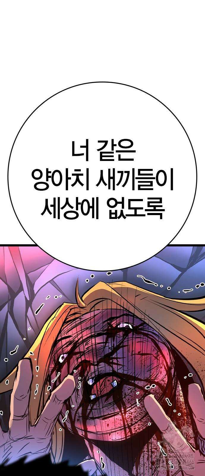 한림체육관 시즌2 102화 118