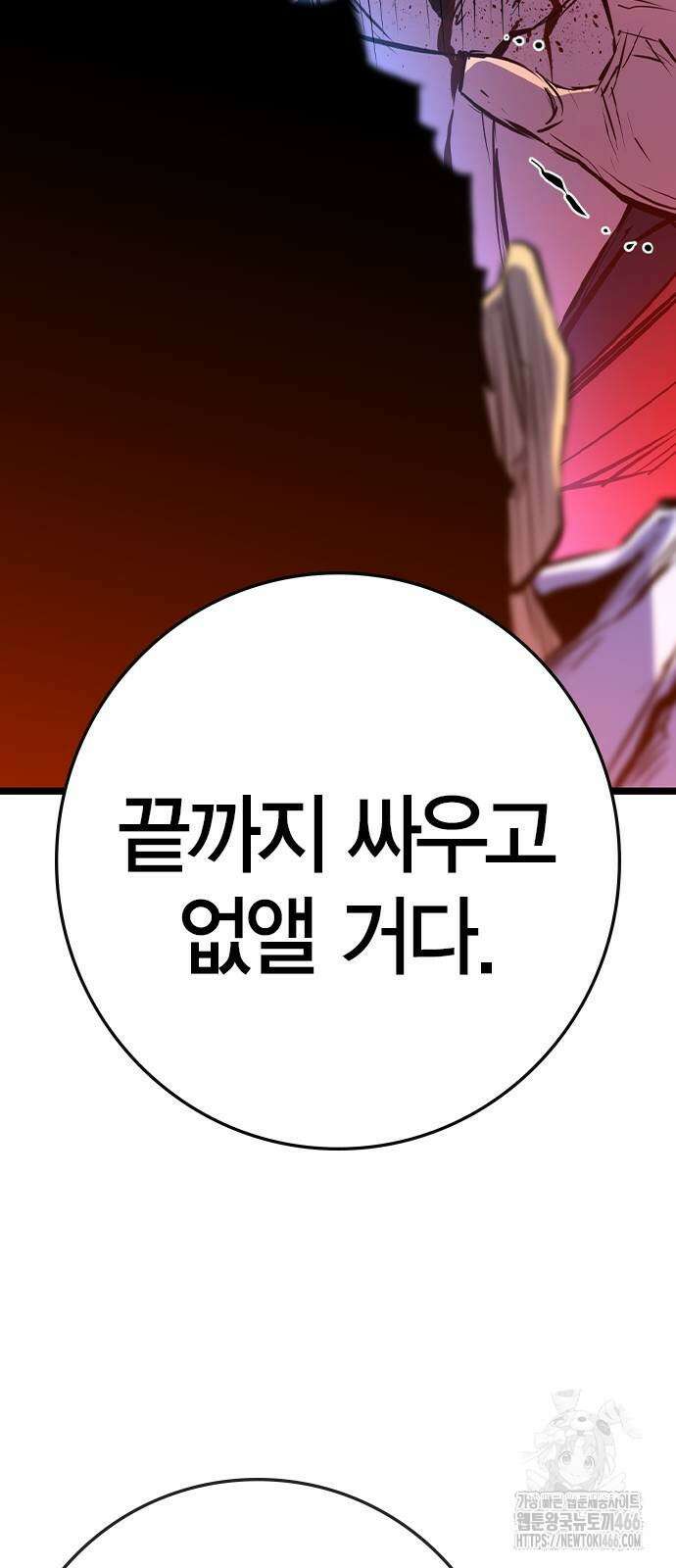 한림체육관 시즌2 102화 119